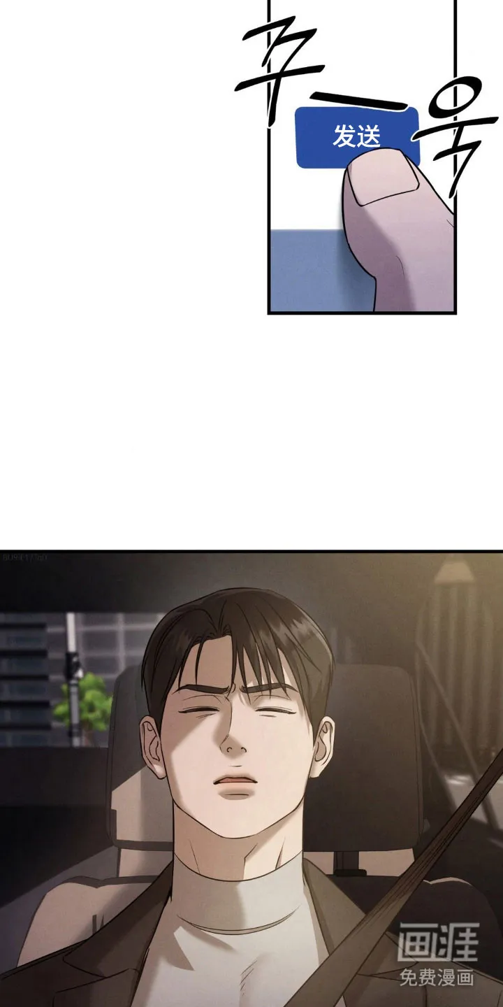 《光阴纠葛》第51话 第2页