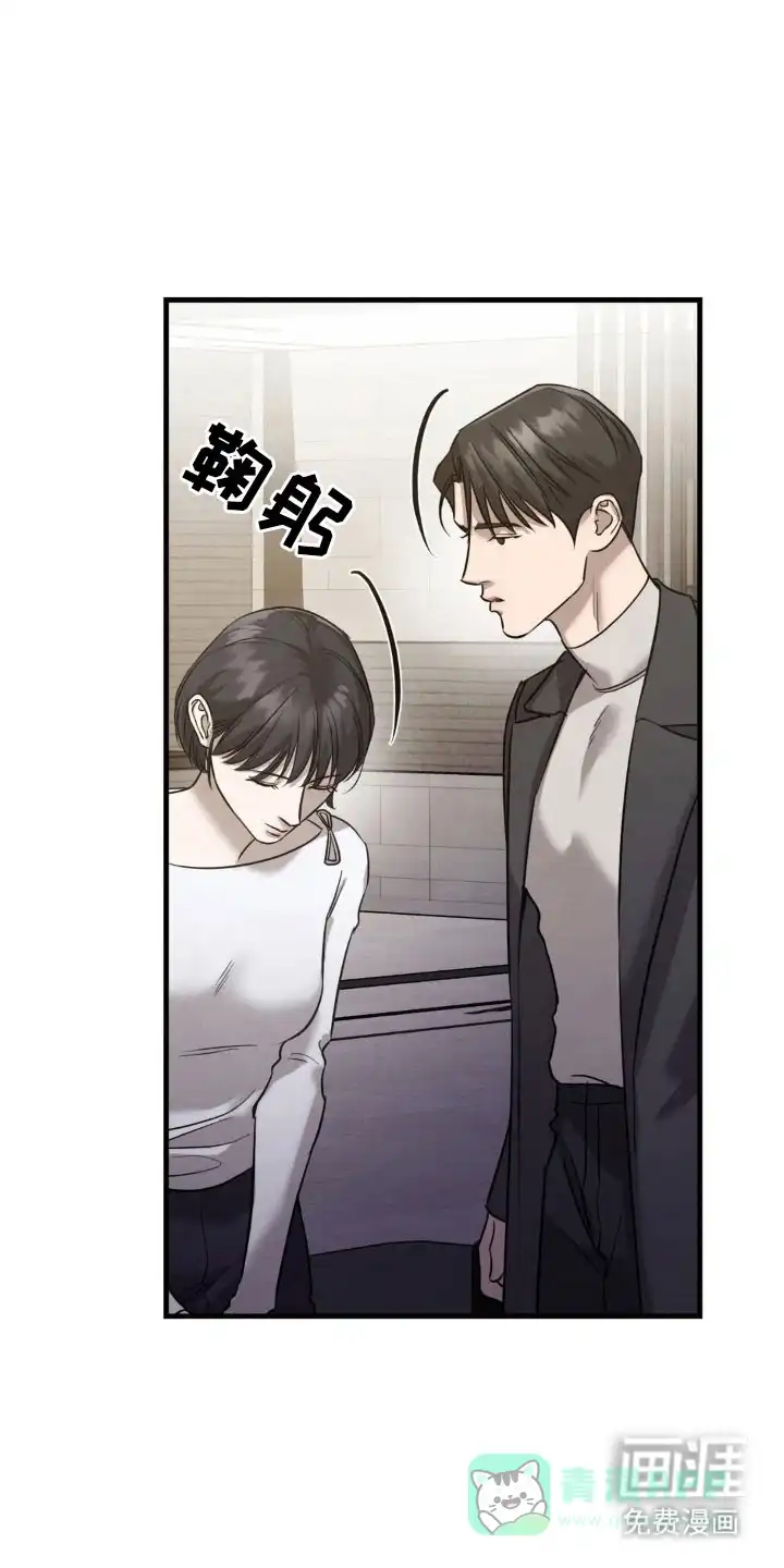 《光阴纠葛》第51话 第21页