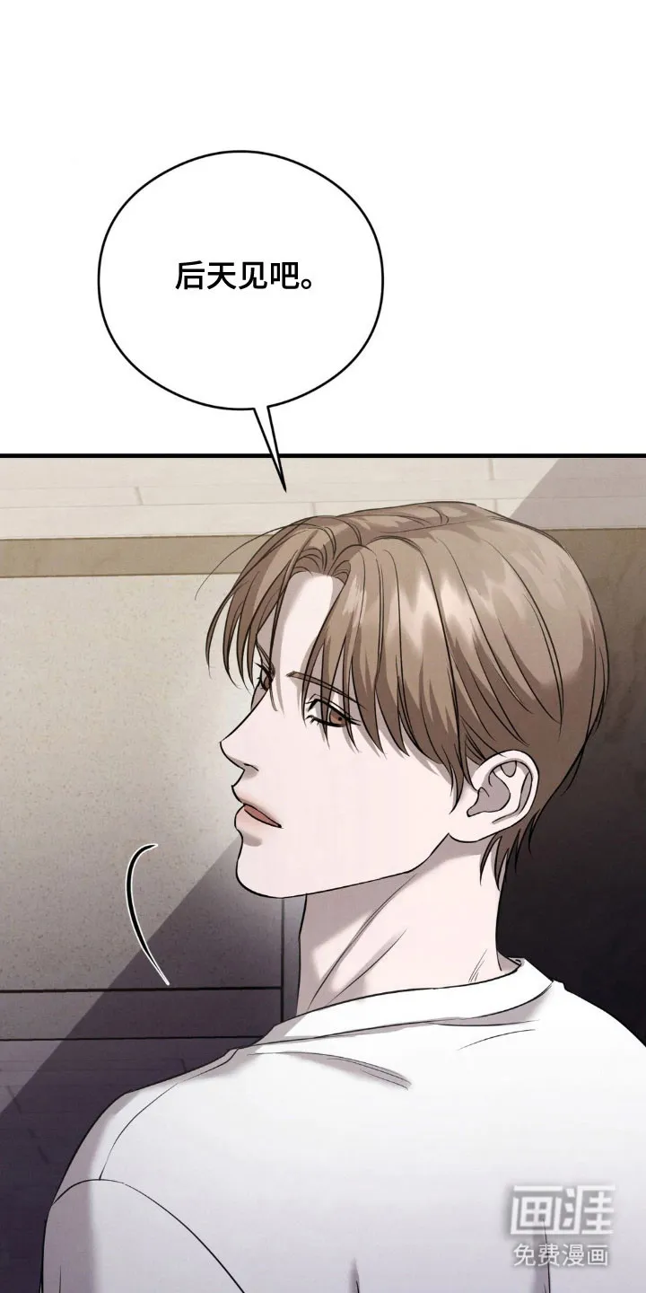 《光阴纠葛》第51话 第22页