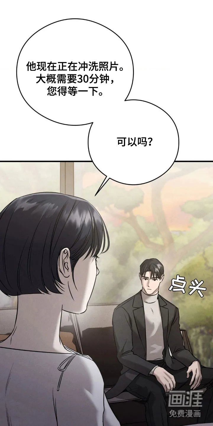 《光阴纠葛》第51话 第14页