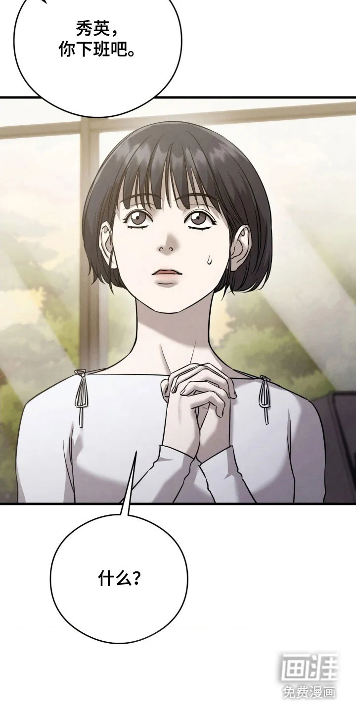 《光阴纠葛》第51话 第20页