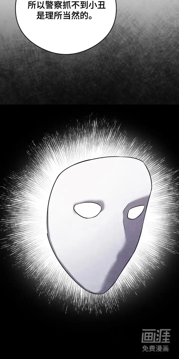 《光阴纠葛》第52话 第15页