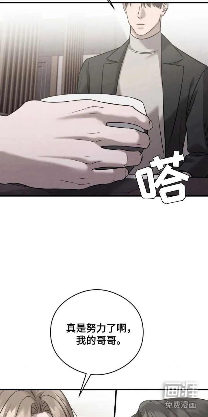 《光阴纠葛》第52话 第4页