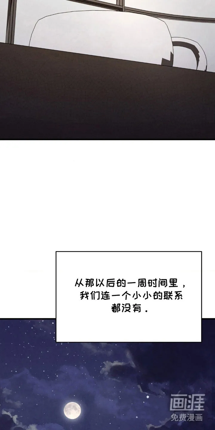 《光阴纠葛》第52话 第25页