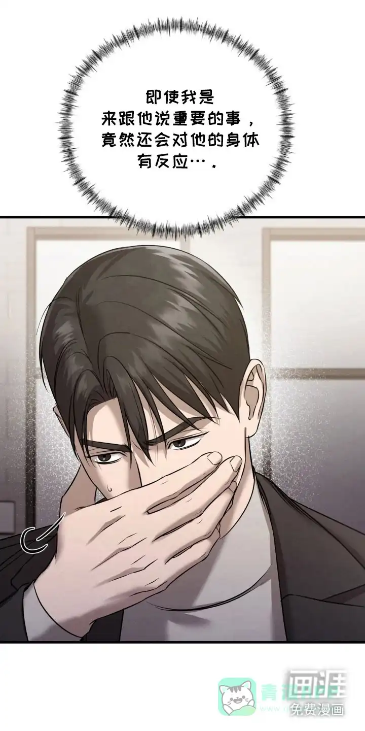 《光阴纠葛》第52话 第1页
