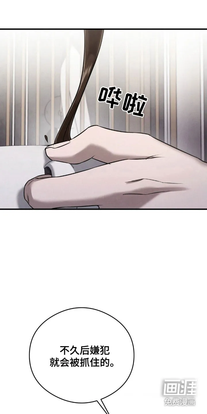 《光阴纠葛》第52话 第3页