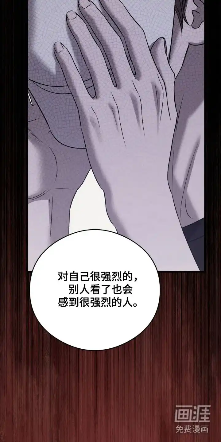 《光阴纠葛》第52话 第12页