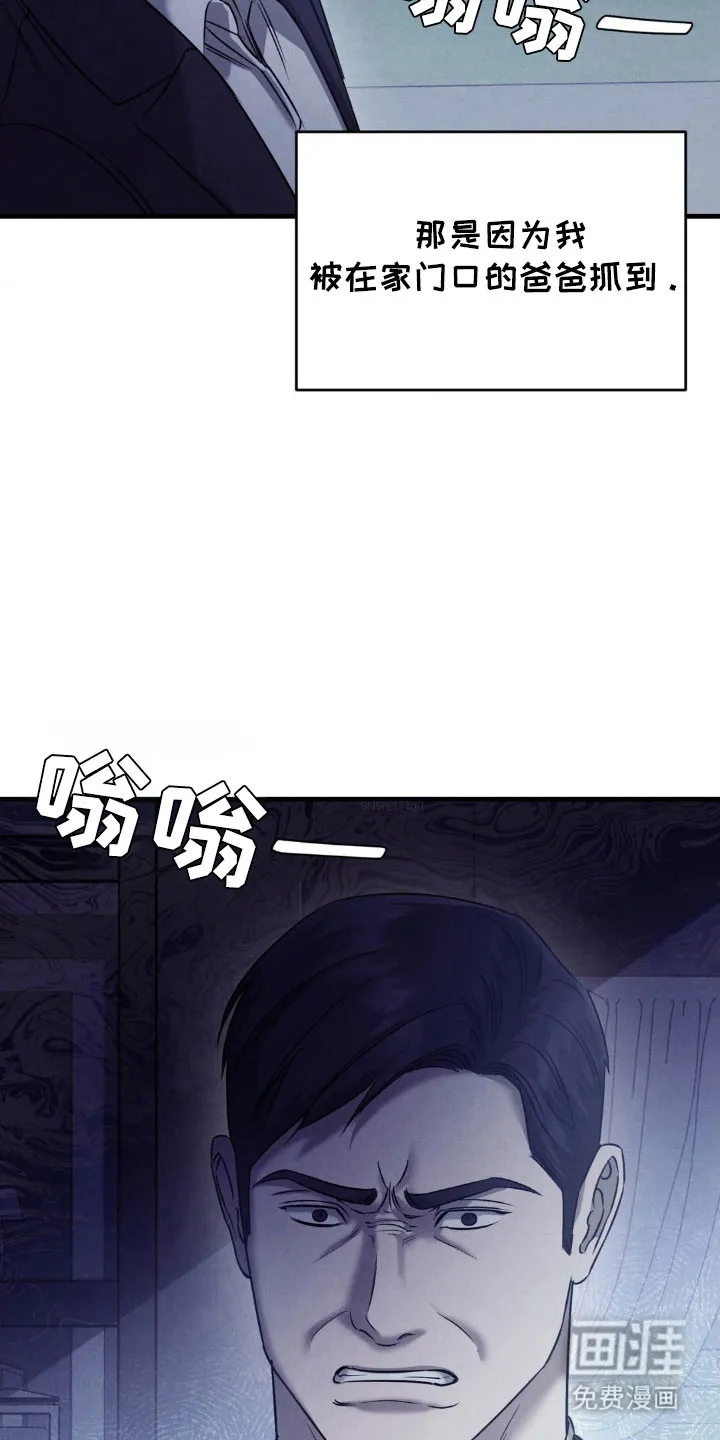 《光阴纠葛》第52话 第29页