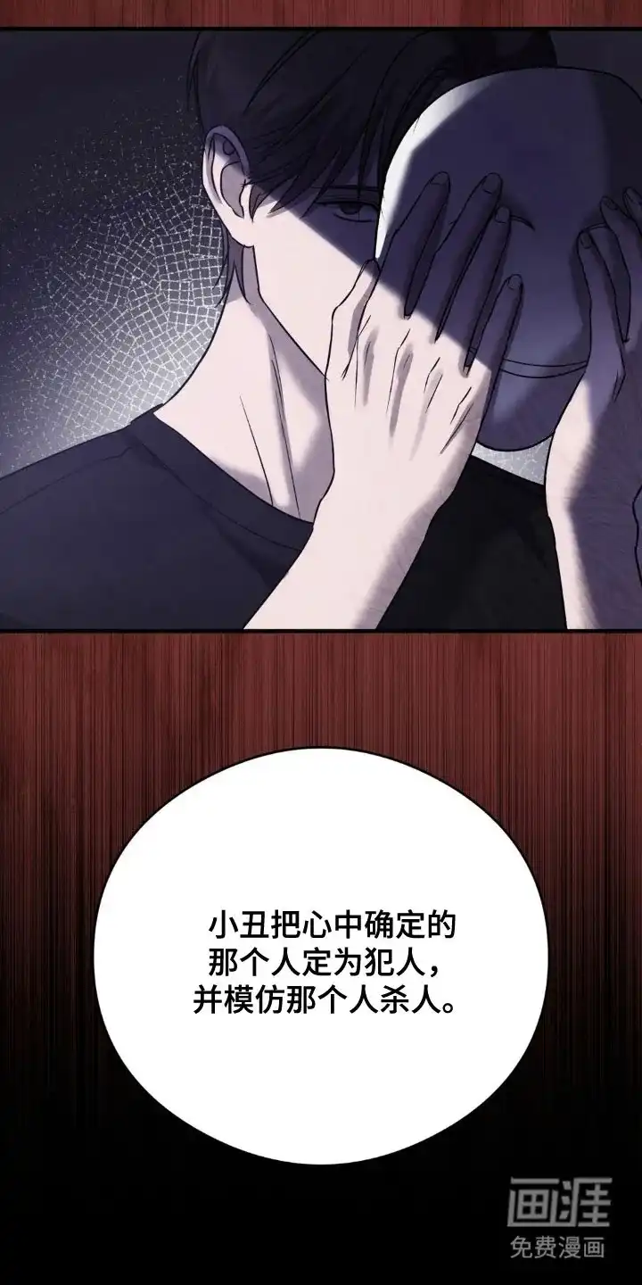 《光阴纠葛》第52话 第13页