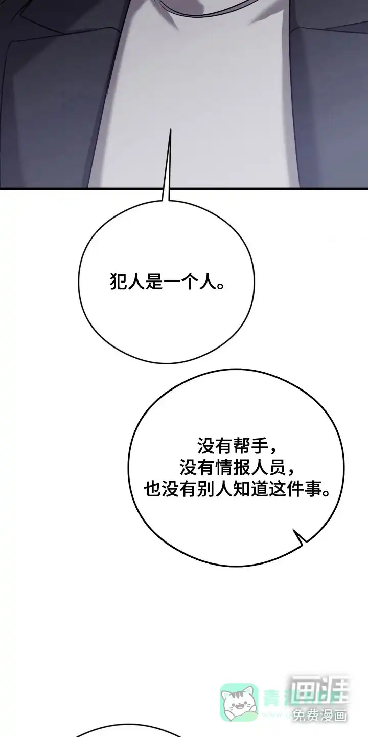 《光阴纠葛》第52话 第6页