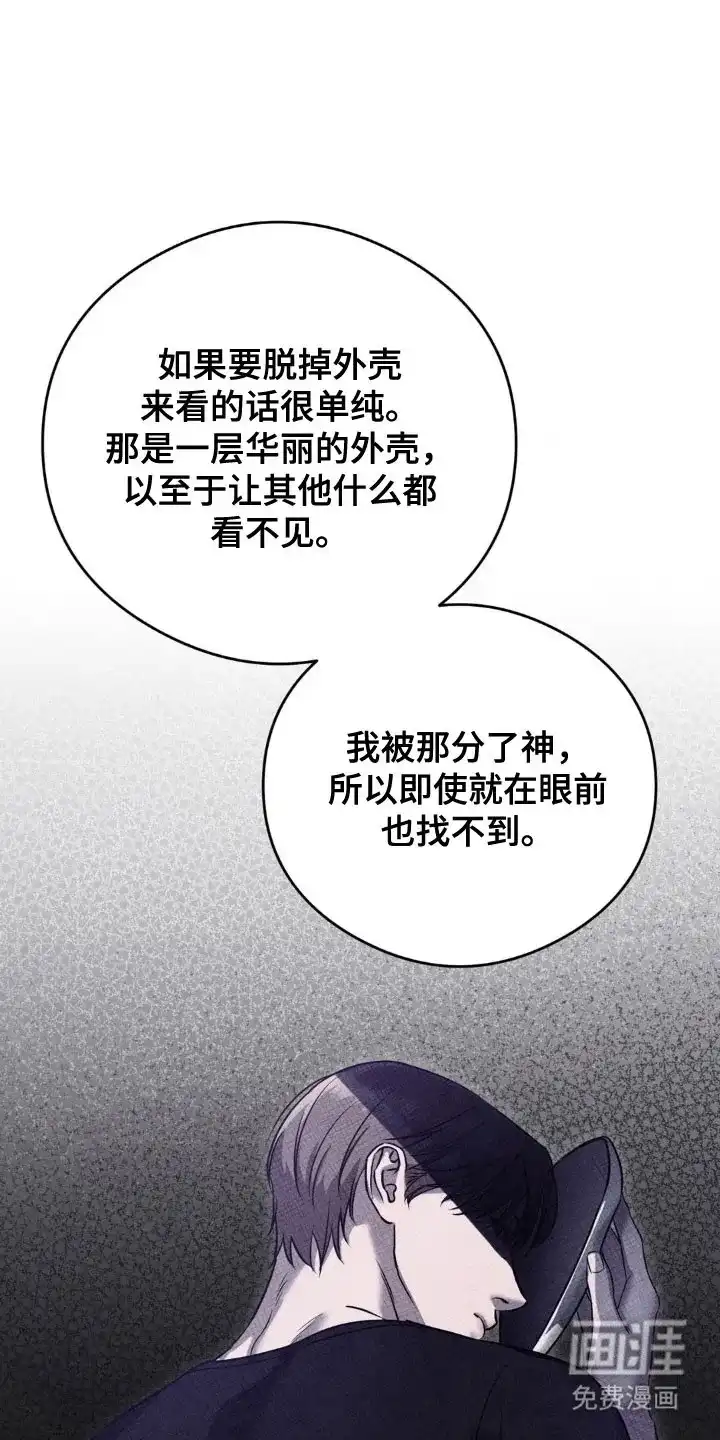 《光阴纠葛》第52话 第18页