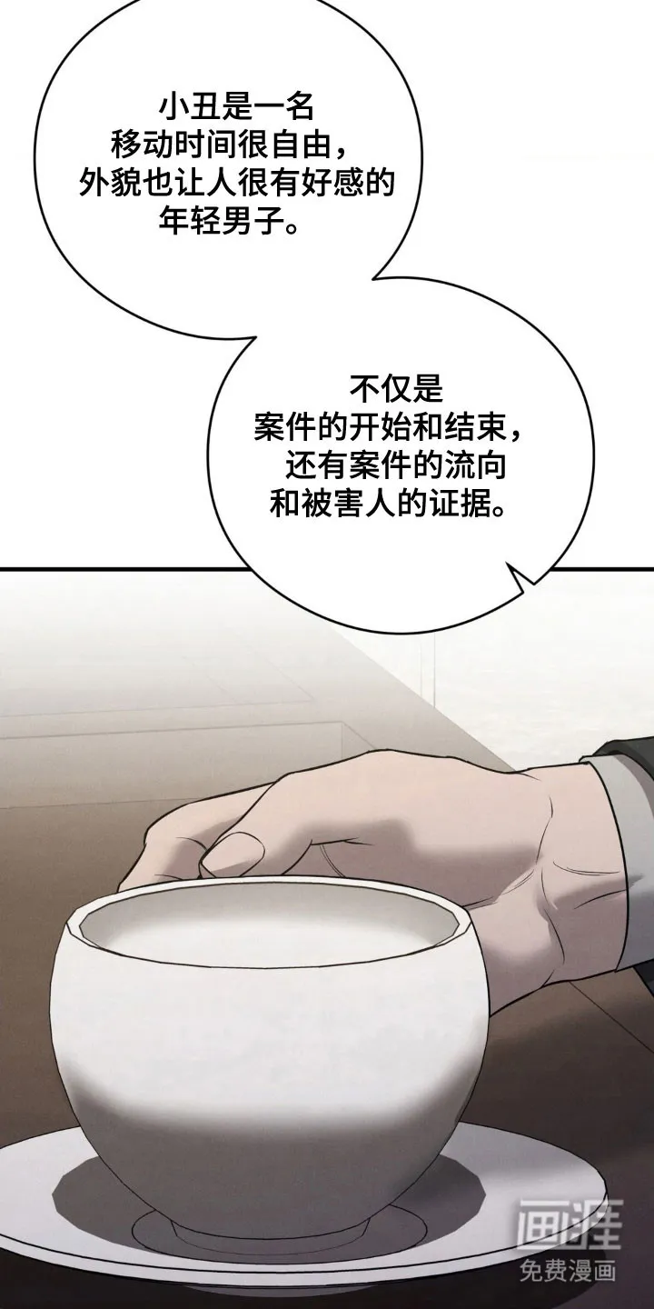 《光阴纠葛》第52话 第7页