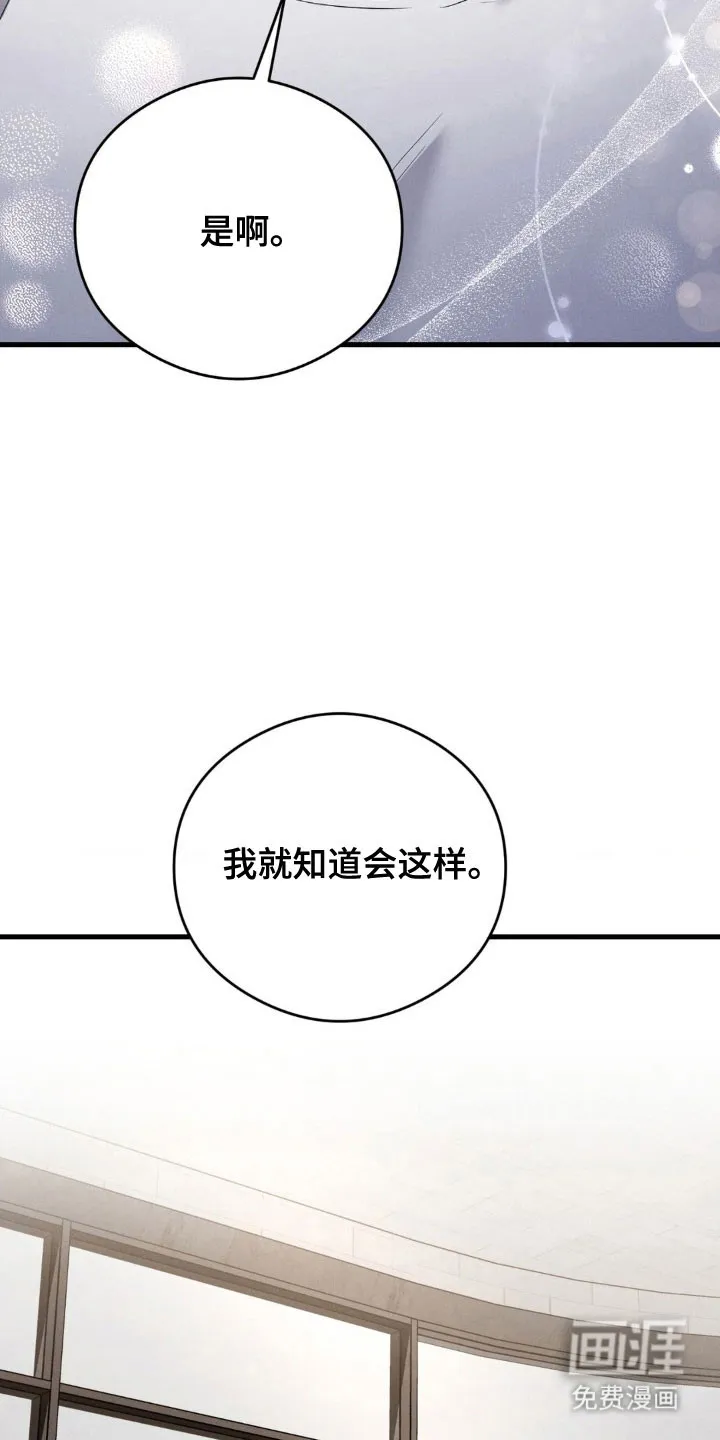 《光阴纠葛》第52话 第24页