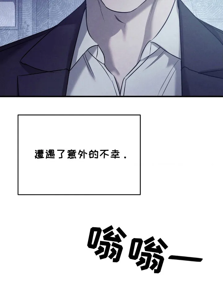 《光阴纠葛》第52话 第30页