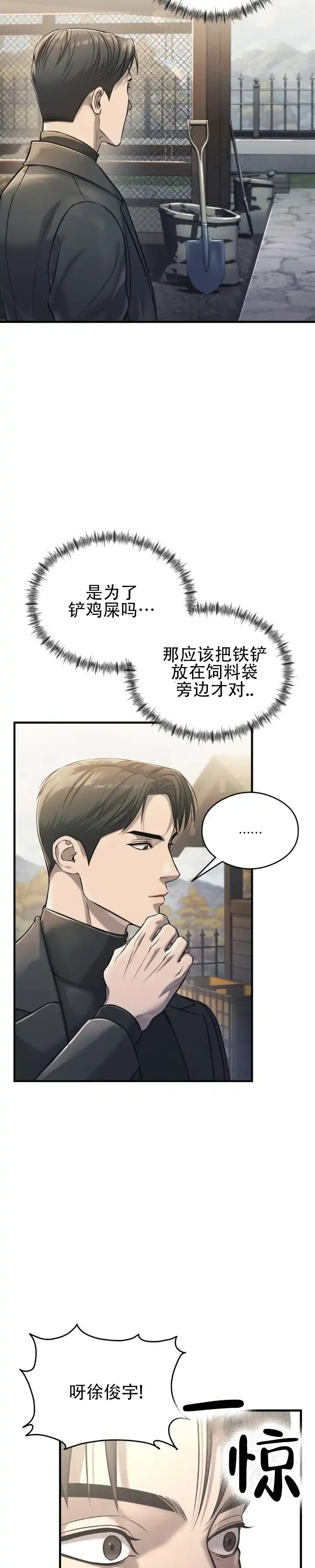 《光阴纠葛》第6话 第14页