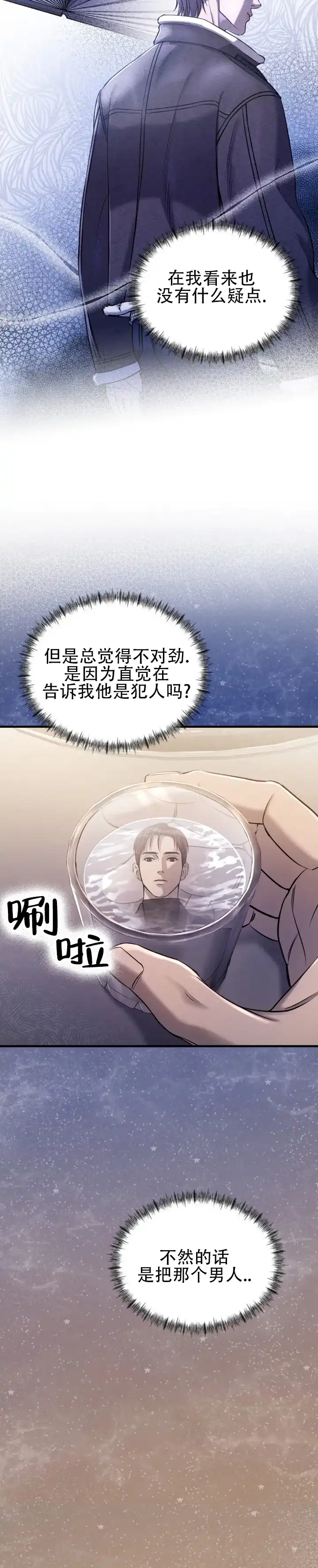《光阴纠葛》第7话 第7页