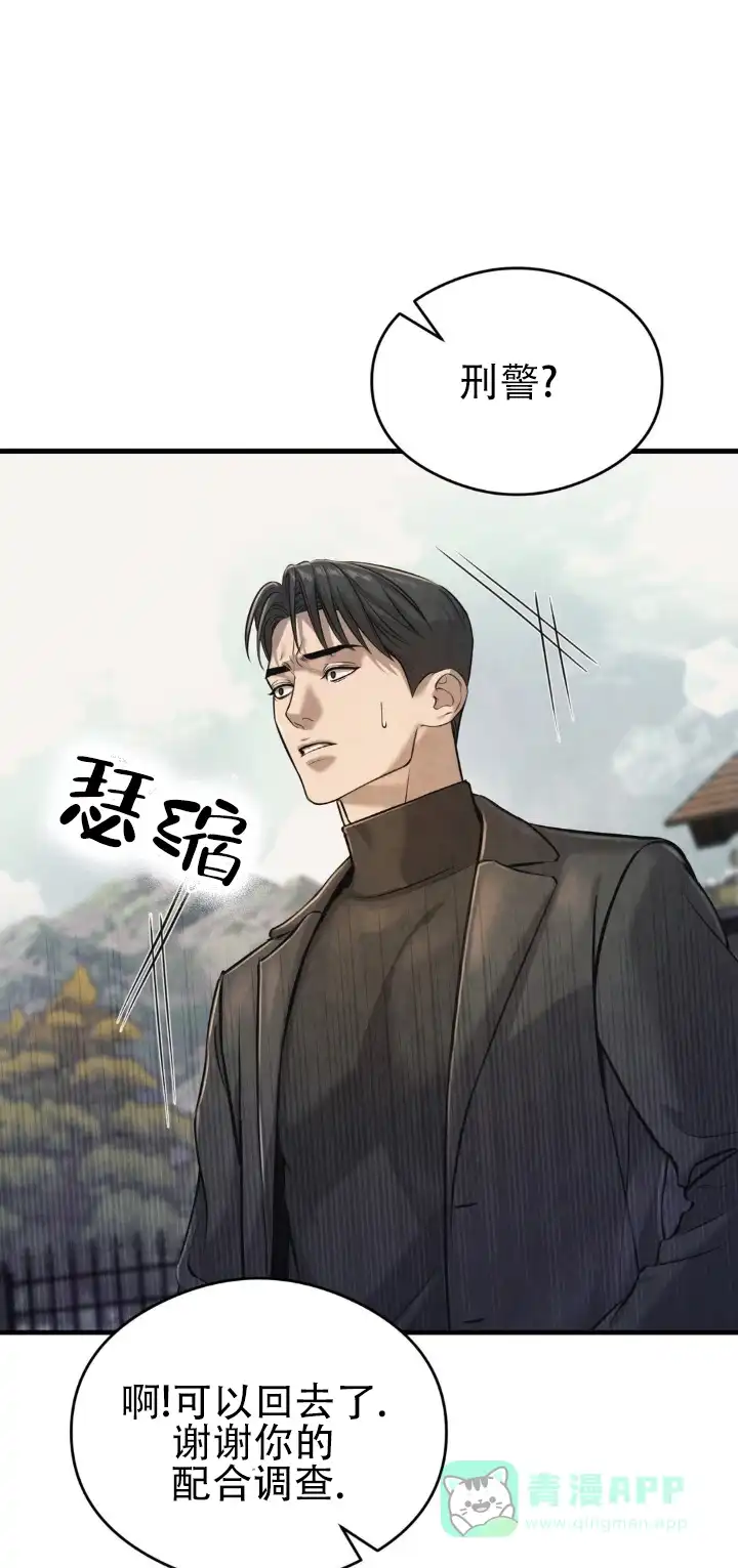《光阴纠葛》第7话 第1页