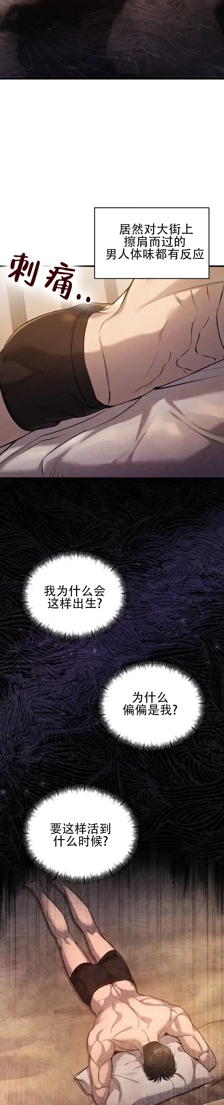 《光阴纠葛》第7话 第12页
