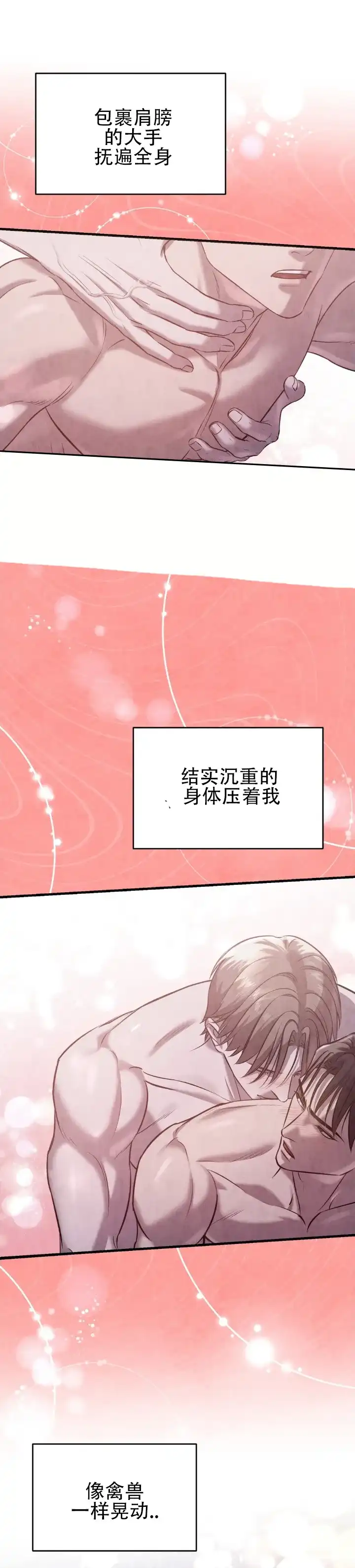 《光阴纠葛》第8话 第8页