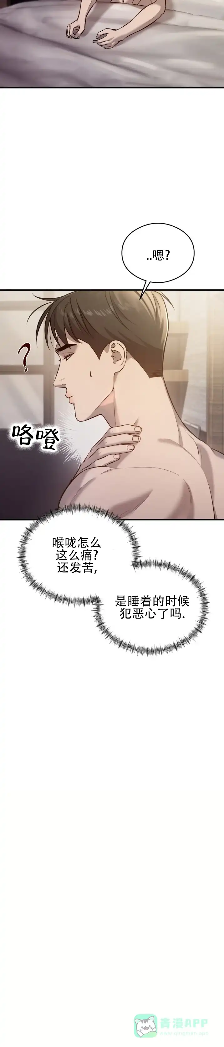 《光阴纠葛》第8话 第1页