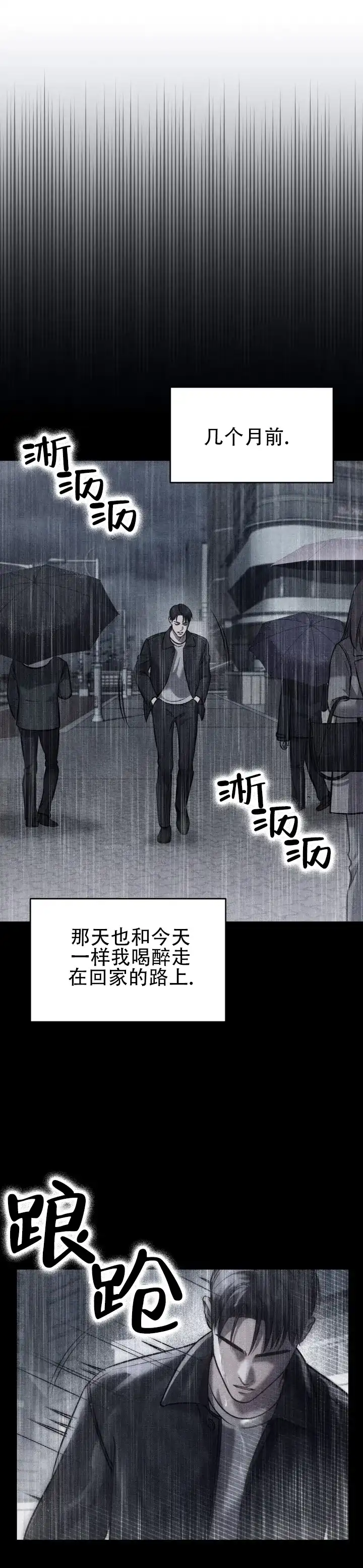 《光阴纠葛》第8话 第5页