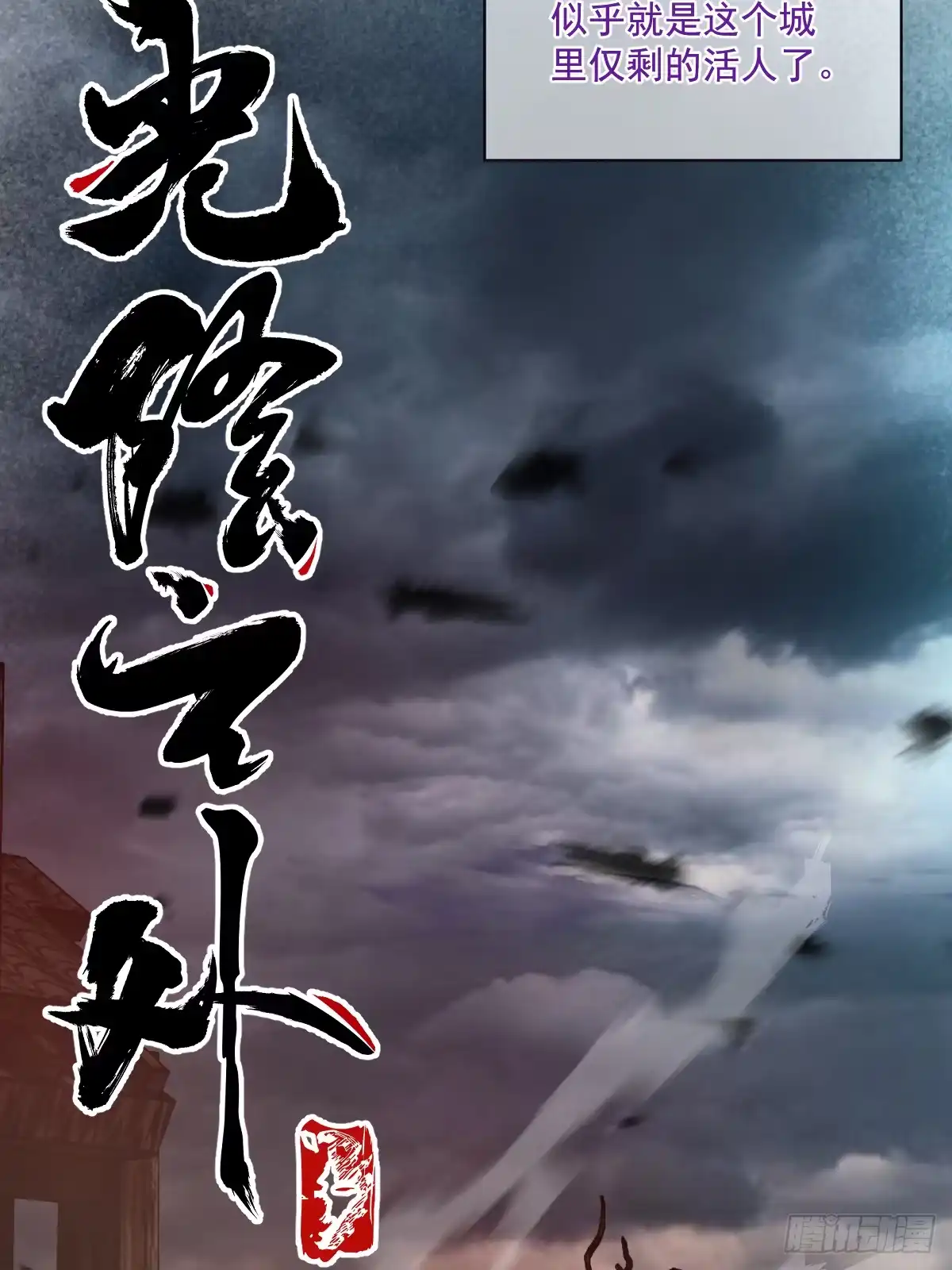 《光阴之外》序章-光阴之外 第51页