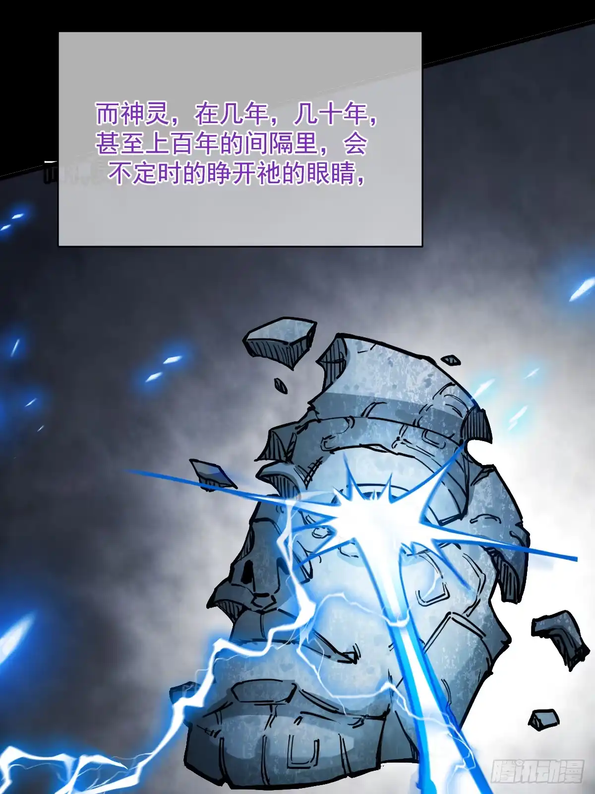 《光阴之外》序章-光阴之外 第38页