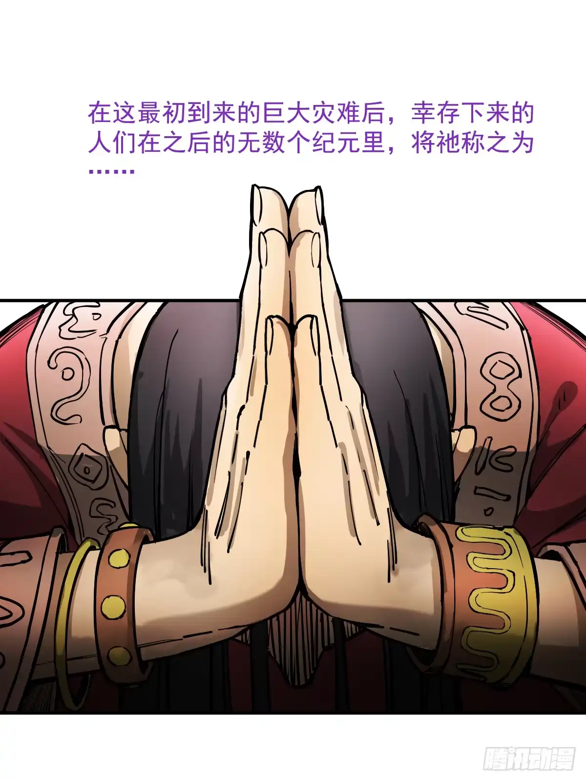 《光阴之外》序章-光阴之外 第34页