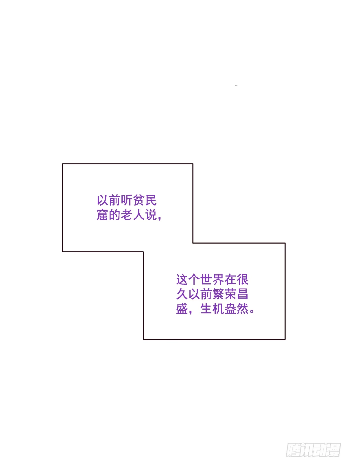 《光阴之外》序章-光阴之外 第25页