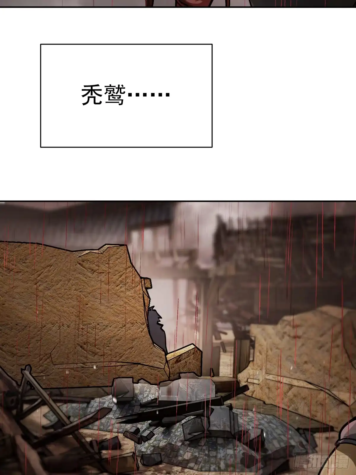 《光阴之外》序章-光阴之外 第5页