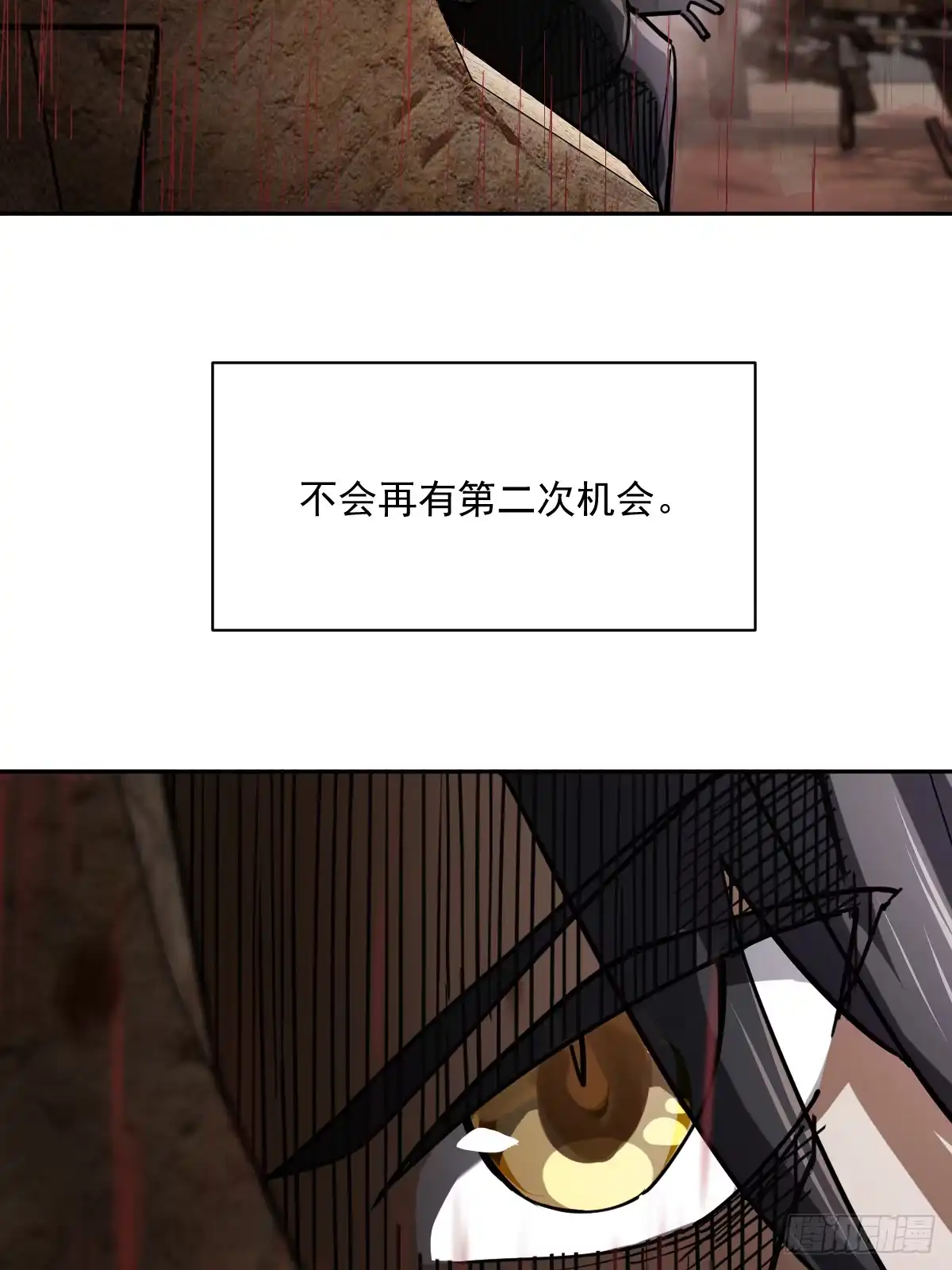 《光阴之外》序章-光阴之外 第7页