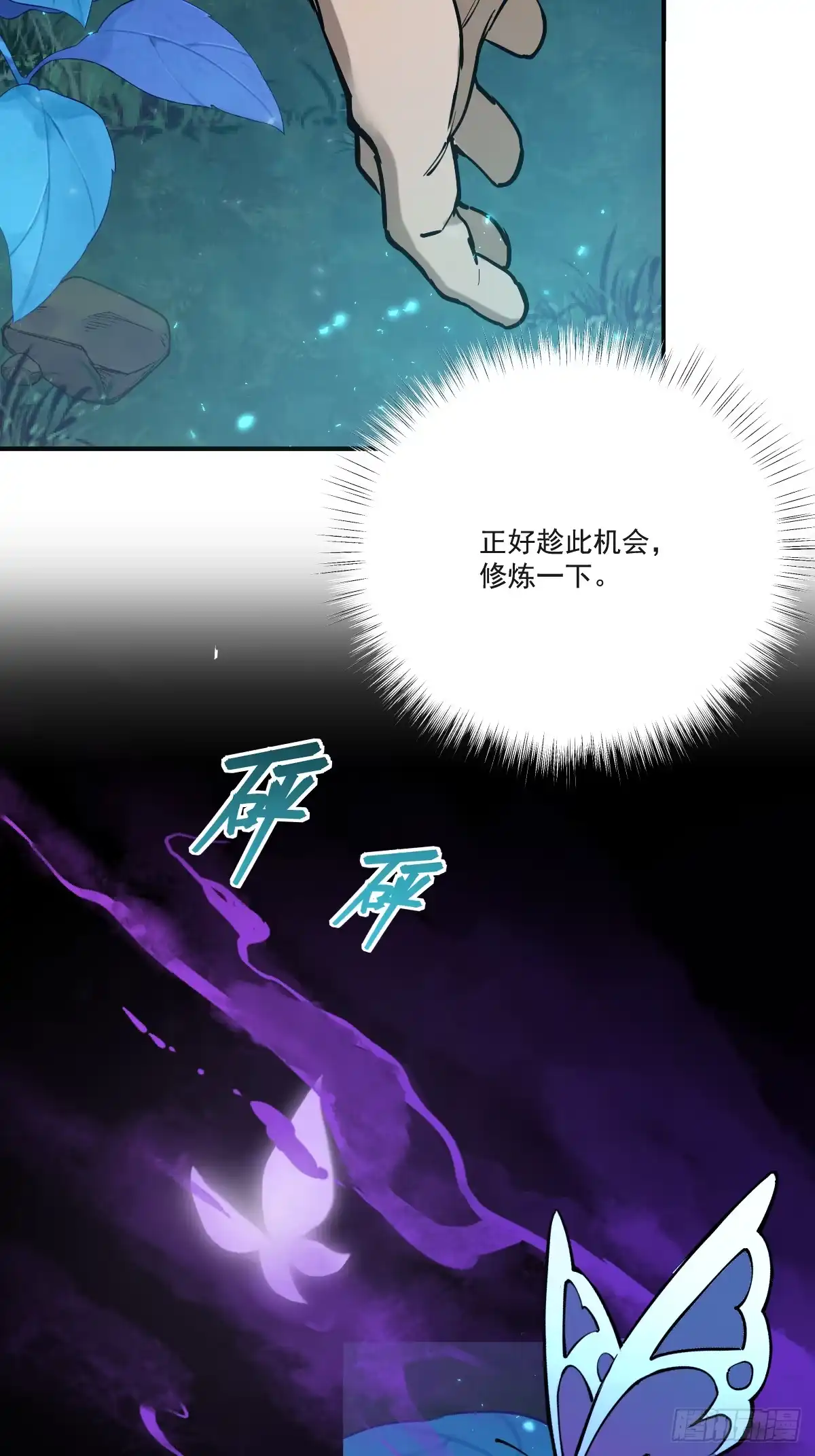 《光阴之外》009 陷阱 第47页