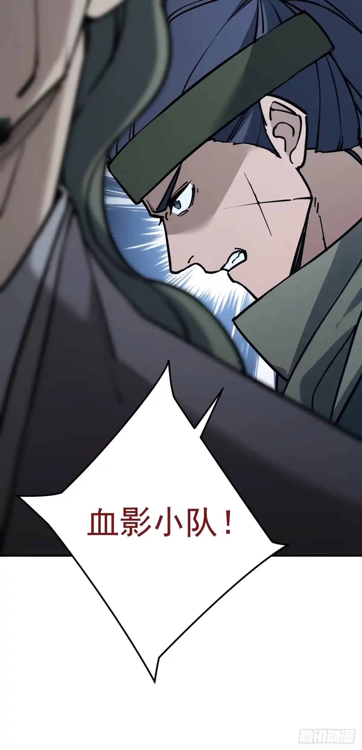 《光阴之外》009 陷阱 第32页
