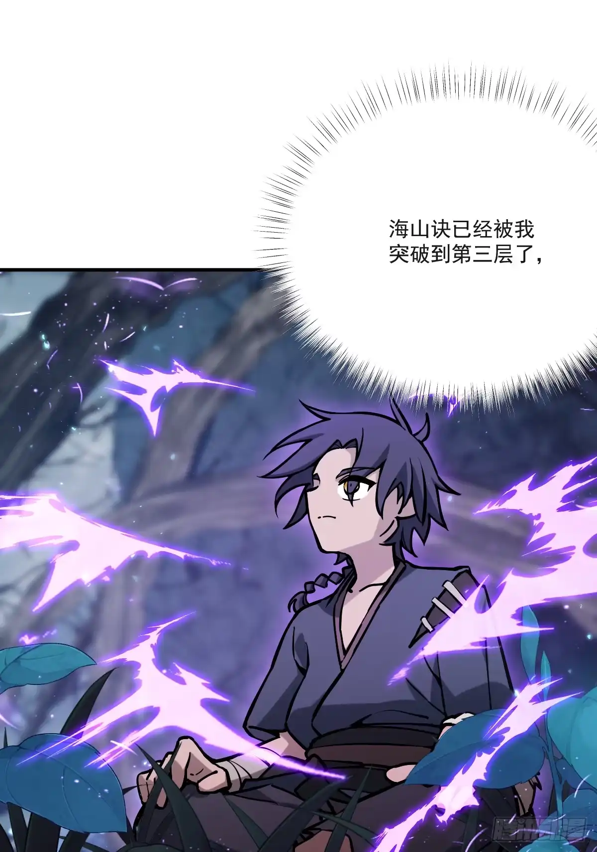 《光阴之外》009 陷阱 第50页