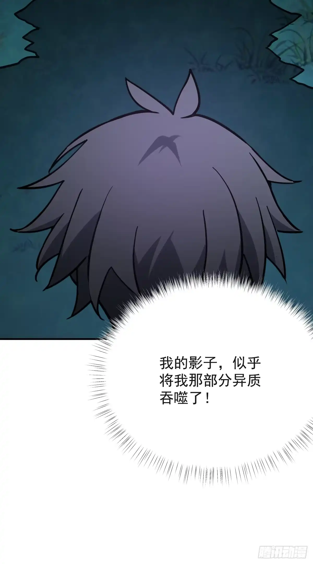 《光阴之外》009 陷阱 第53页