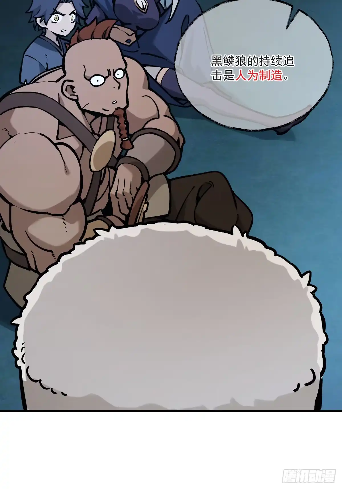《光阴之外》009 陷阱 第20页