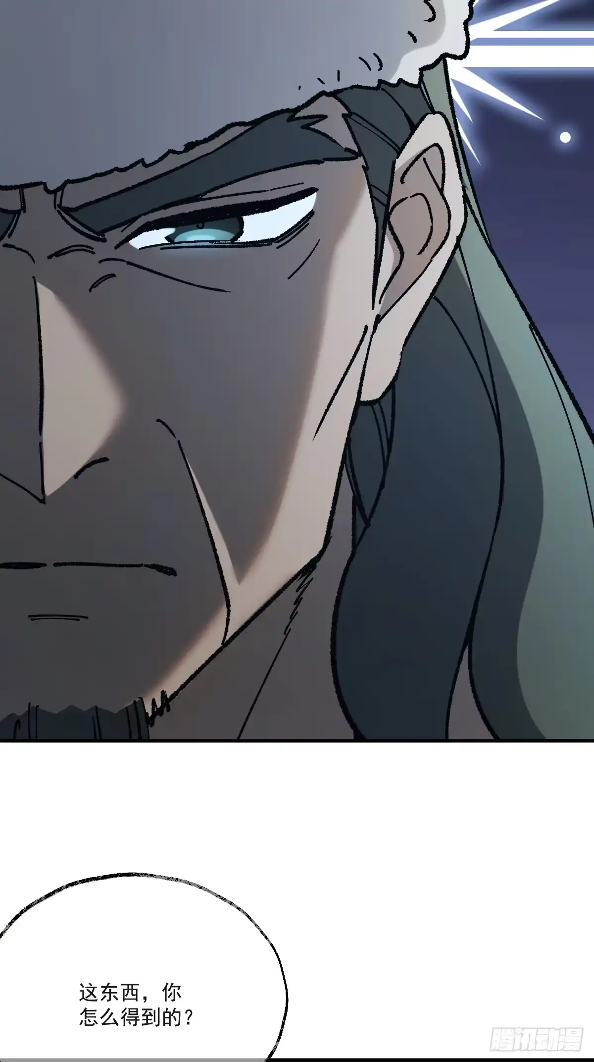 《光阴之外》009 陷阱 第25页