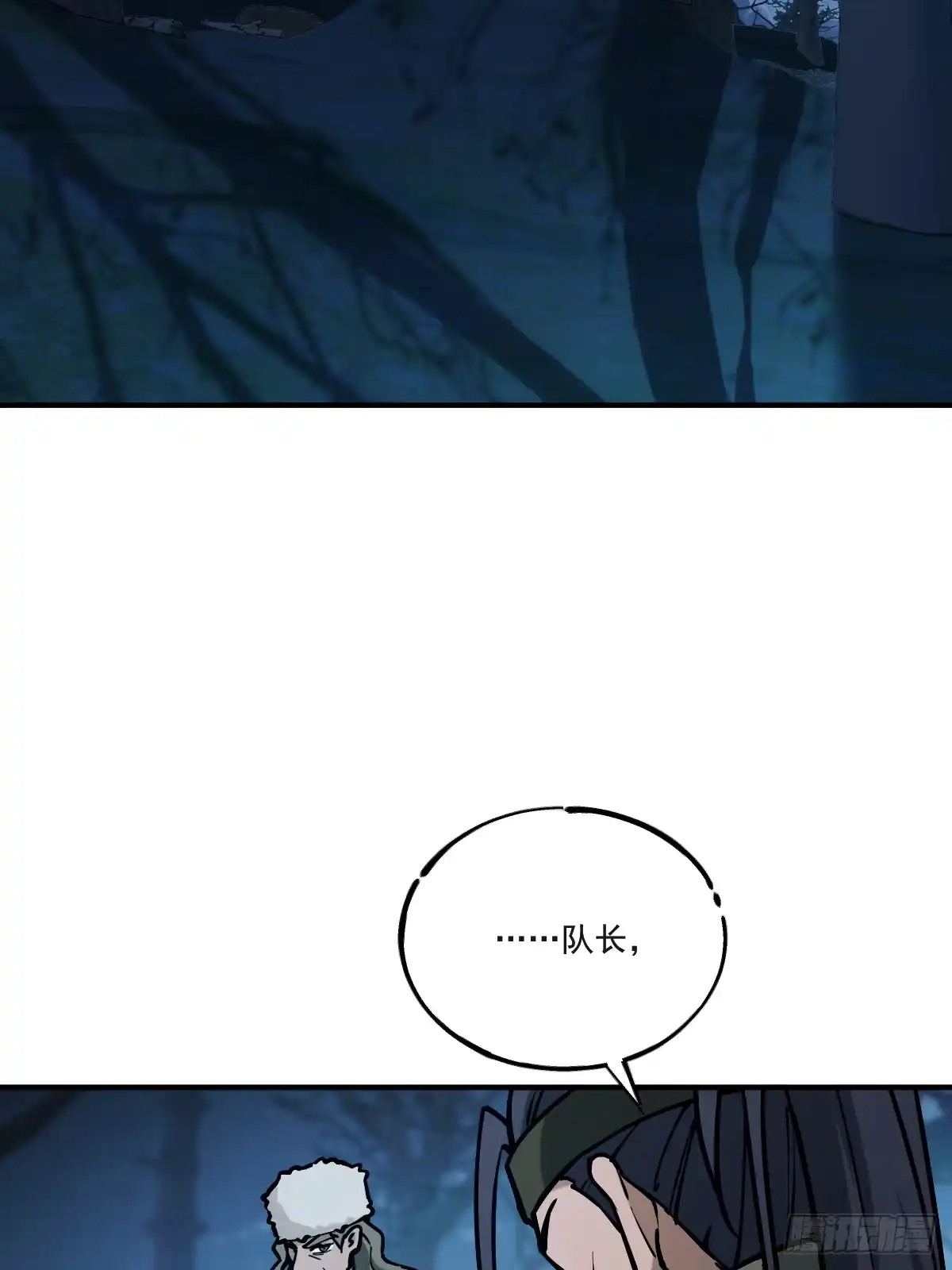 《光阴之外》009 陷阱 第36页