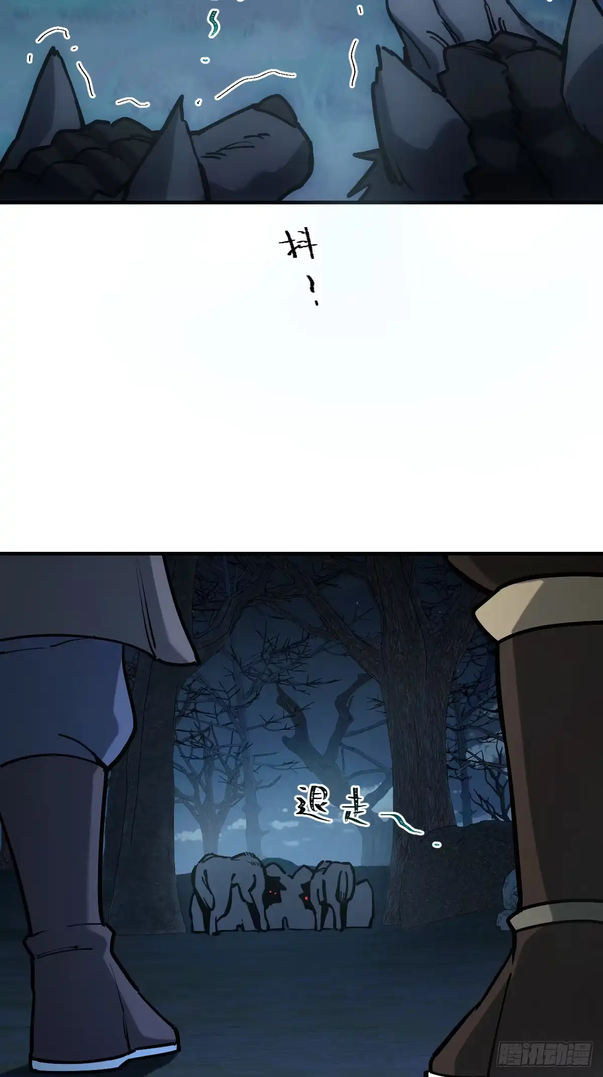 《光阴之外》009 陷阱 第6页