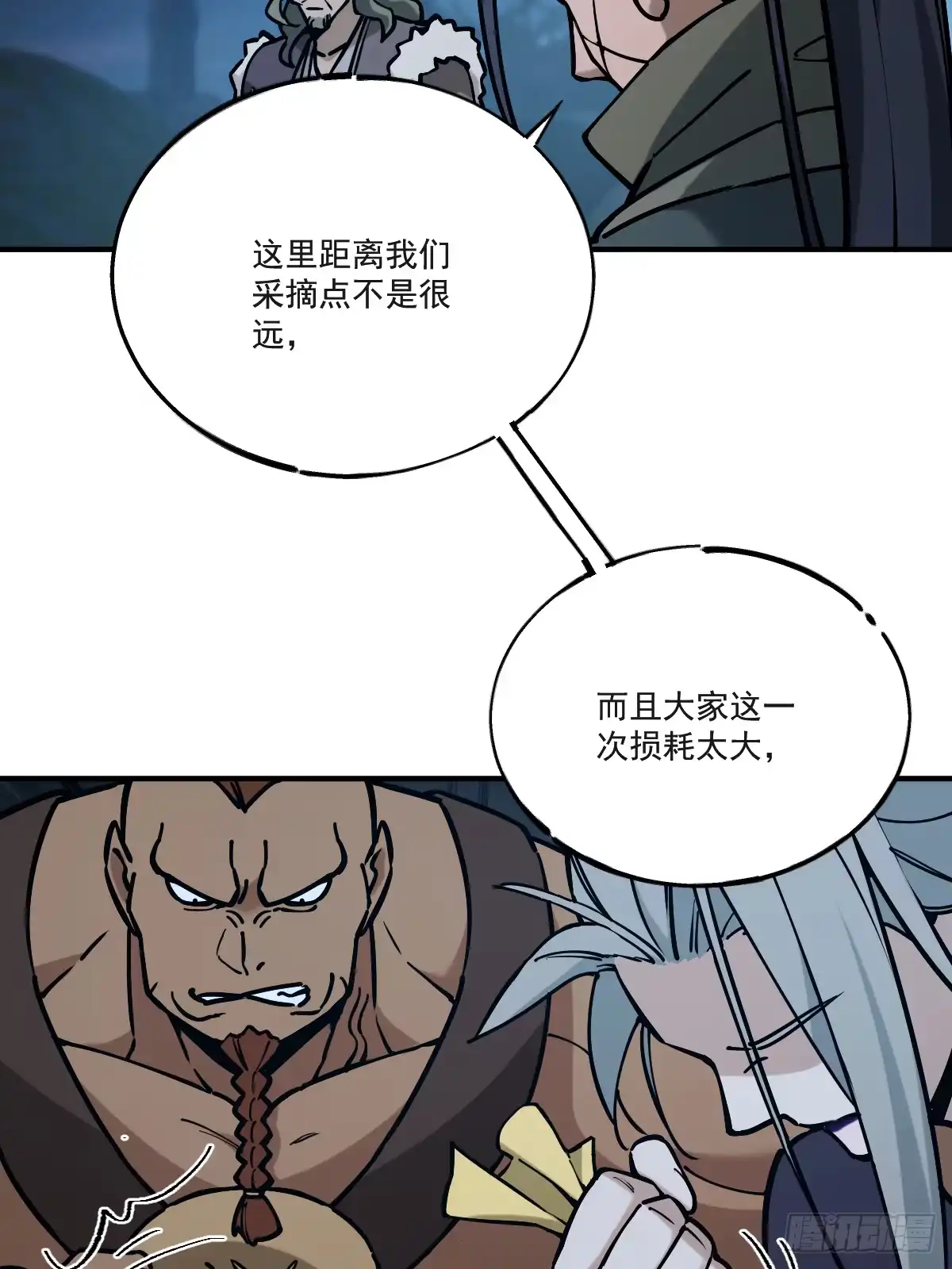 《光阴之外》009 陷阱 第37页