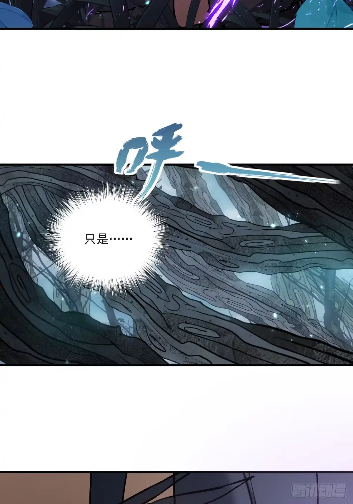 《光阴之外》009 陷阱 第51页