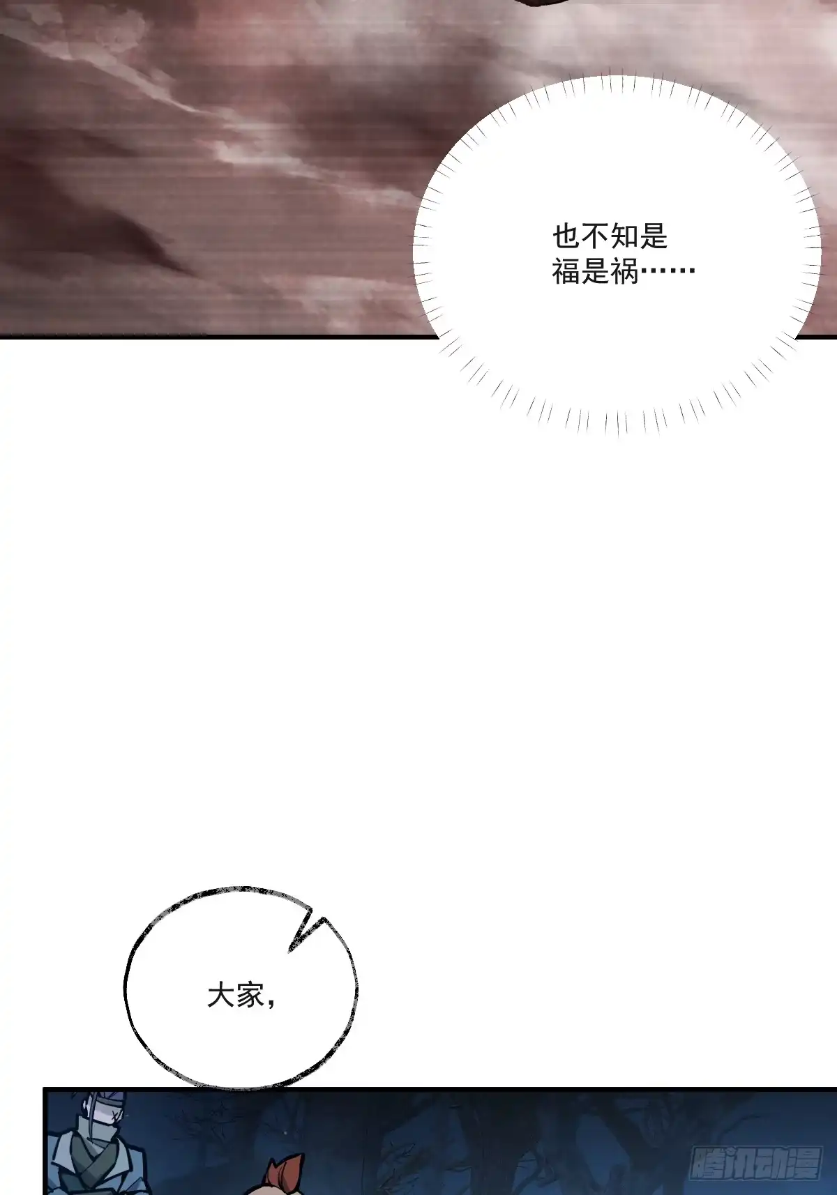 《光阴之外》009 陷阱 第17页