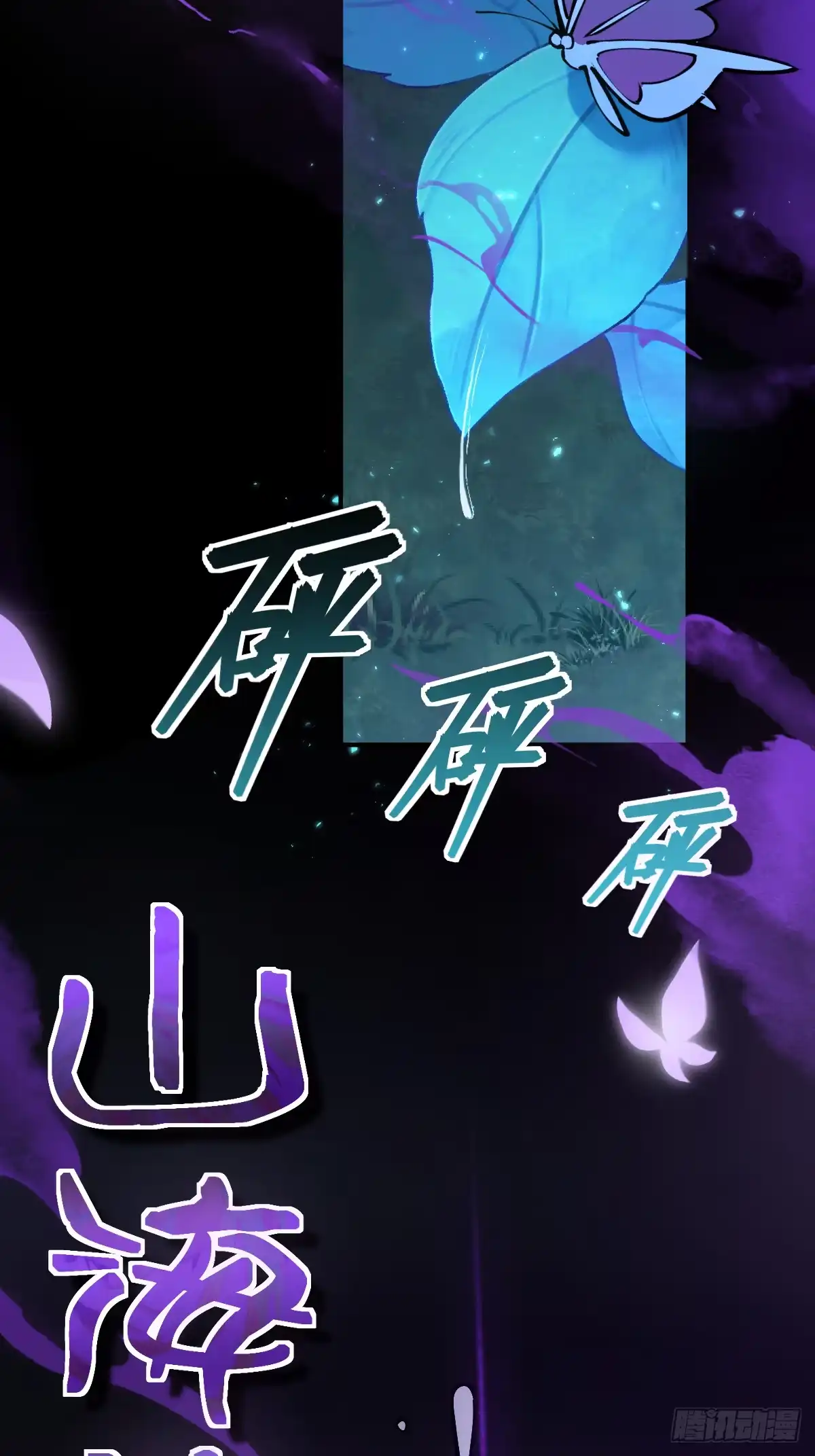 《光阴之外》009 陷阱 第48页