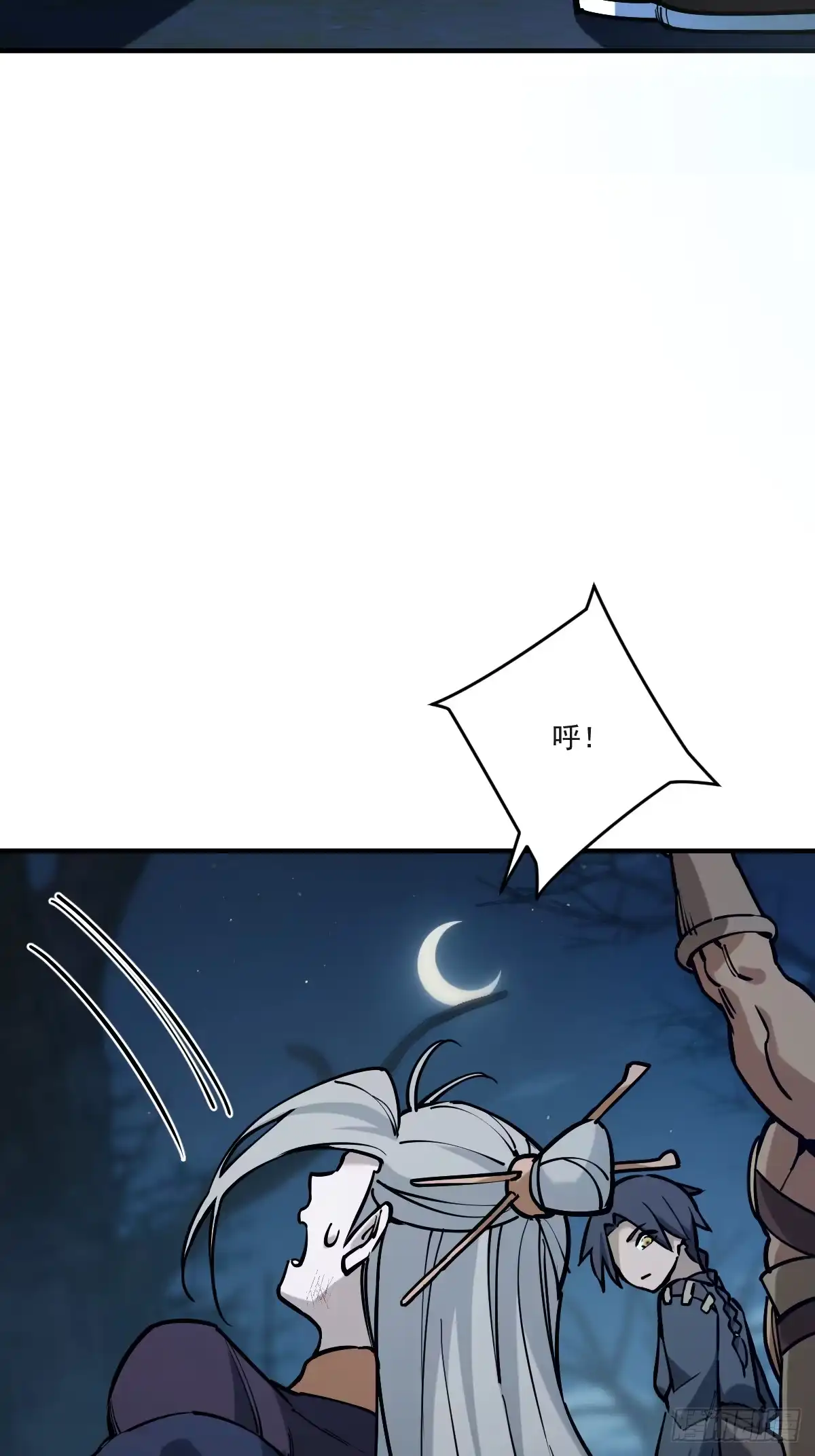 《光阴之外》009 陷阱 第7页