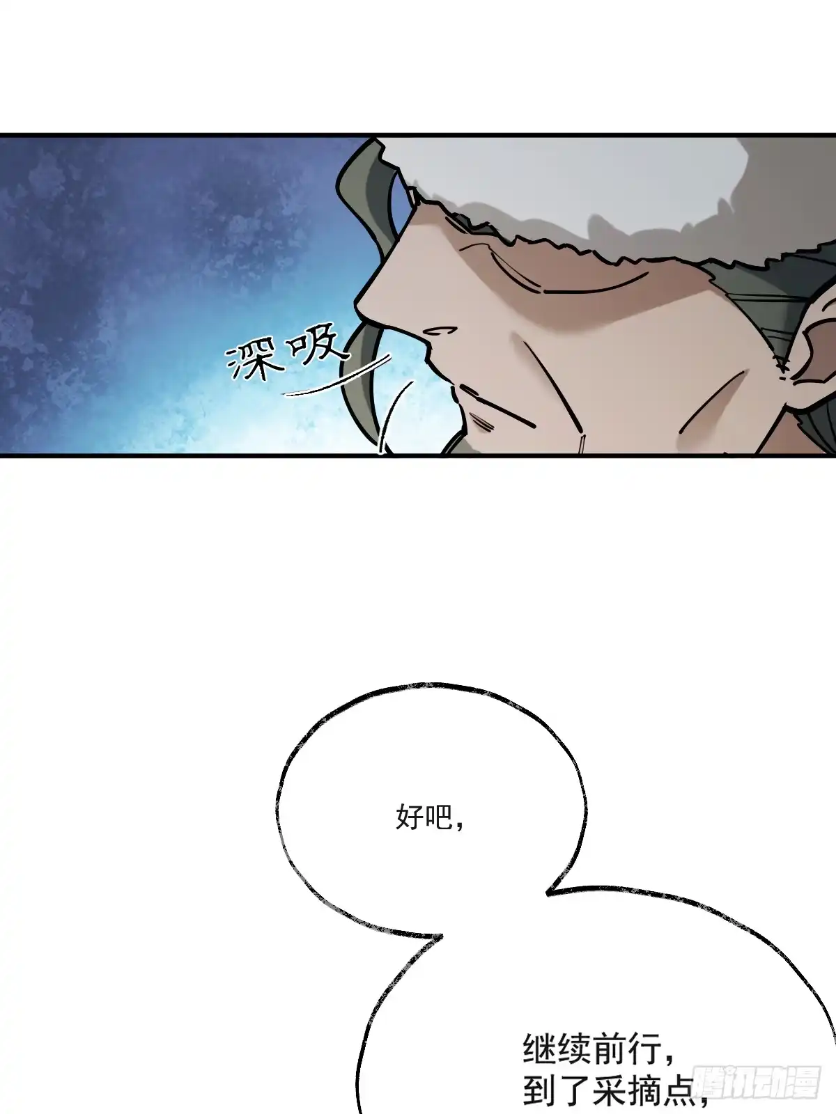 《光阴之外》009 陷阱 第40页