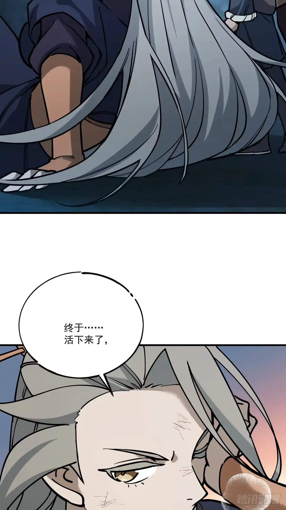 《光阴之外》009 陷阱 第8页