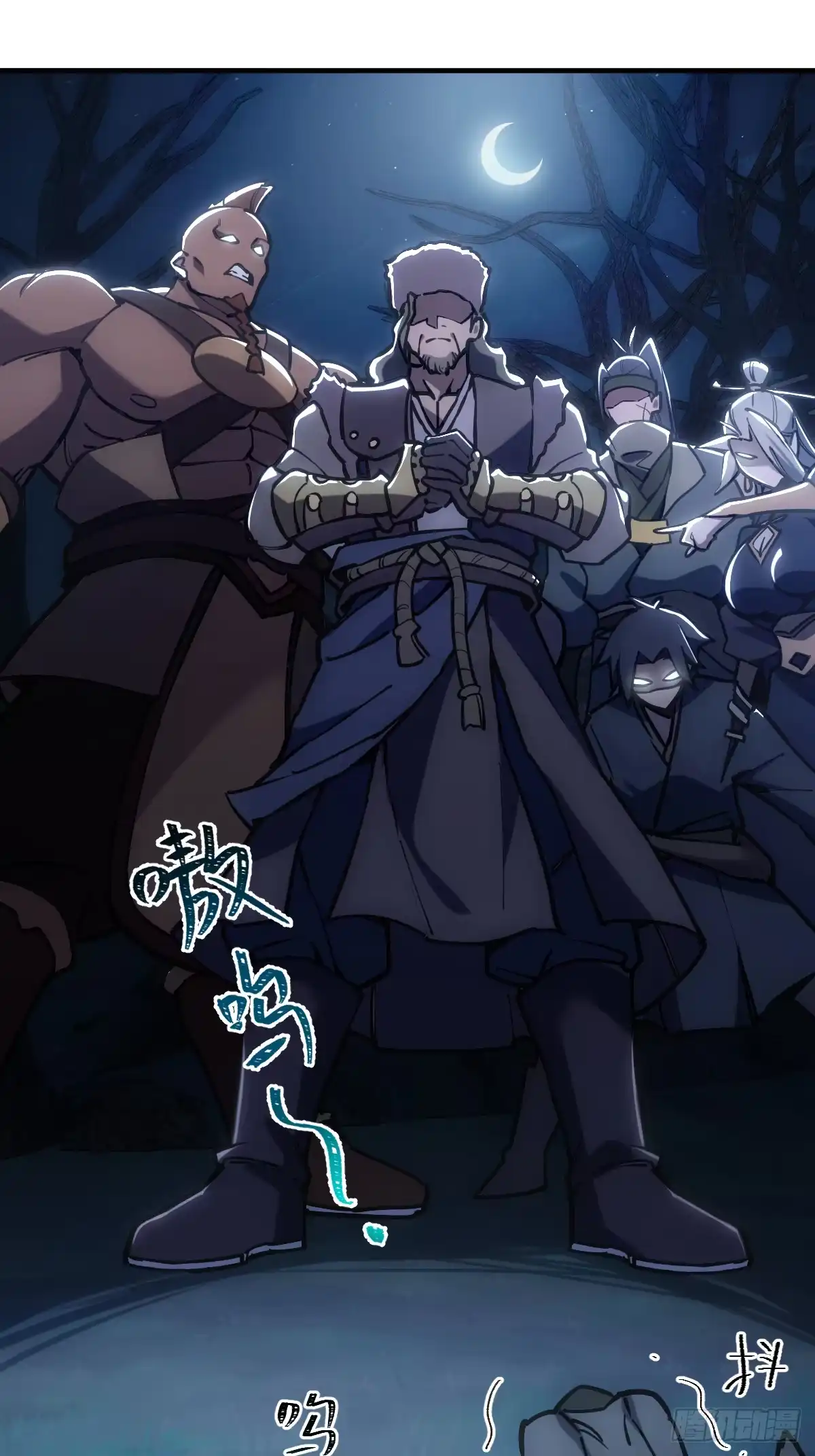 《光阴之外》009 陷阱 第5页