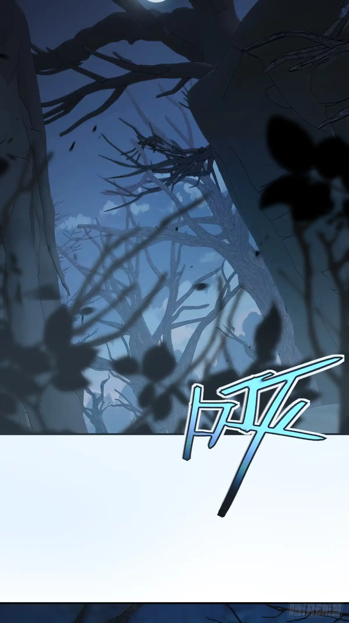 《光阴之外》009 陷阱 第3页
