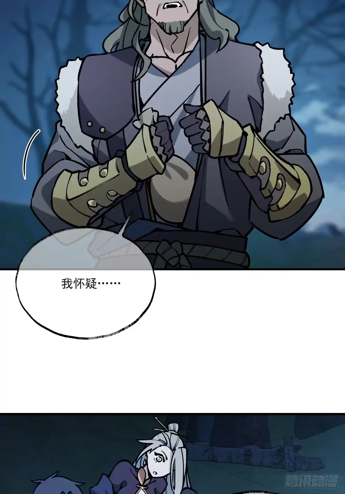 《光阴之外》009 陷阱 第19页