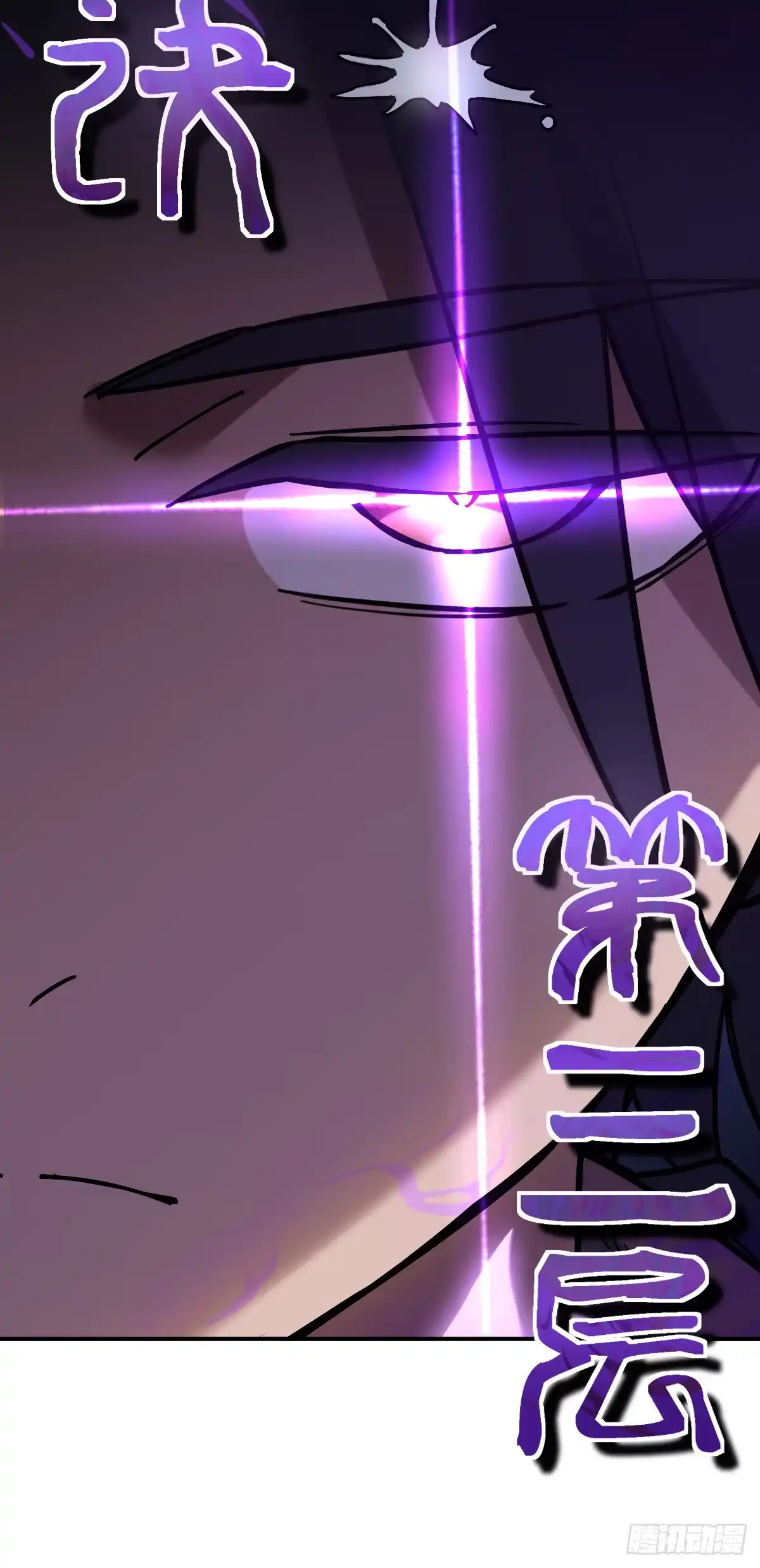 《光阴之外》009 陷阱 第49页